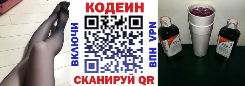 Кодеиновый сироп Lean Purple Drank  Питкяранта 